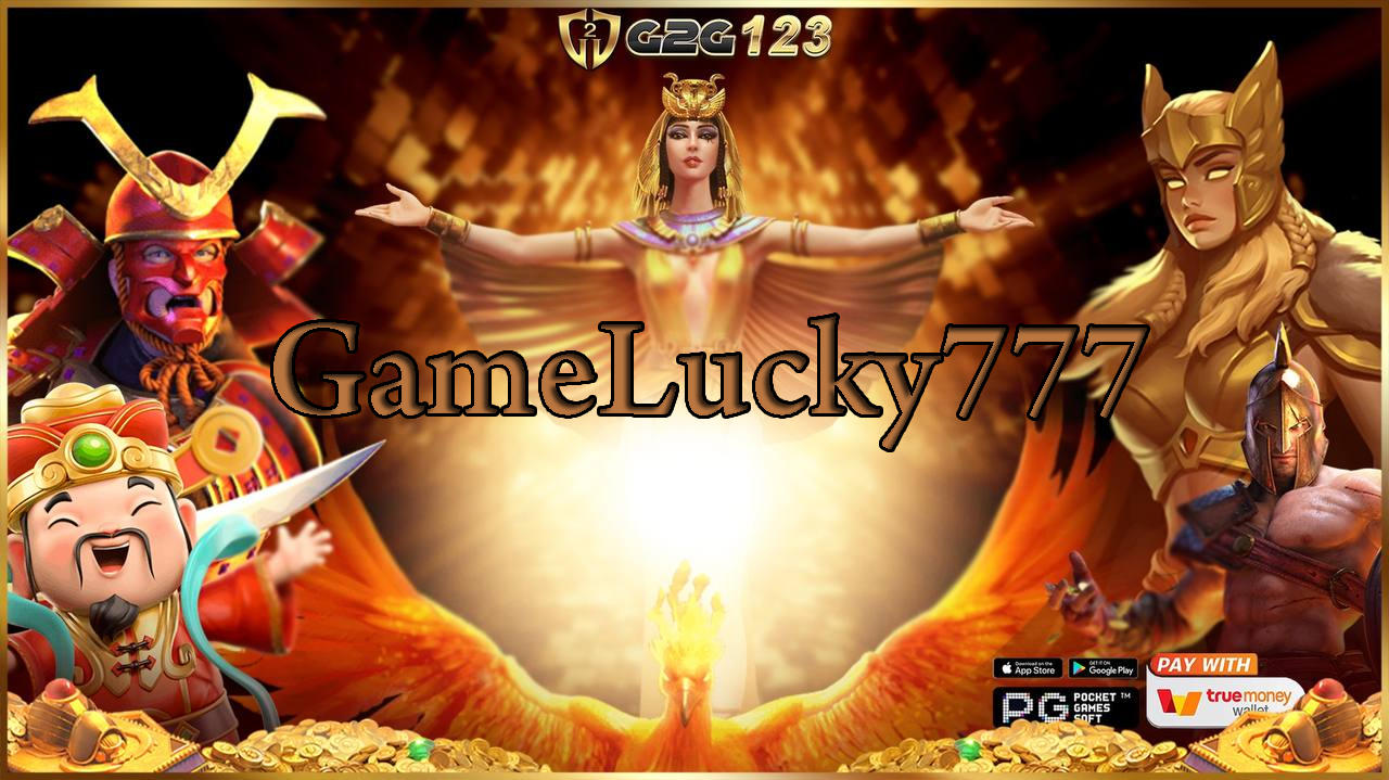 GameLucky777 สมัครฟรีไม่เสียตัง ถอนได้จริงไม่มีอั้น ใครที่กำลังลังเลบอกเลยว่านี่คือโอกาสทองที่จะเปลี่ยนหลักร้อยให้กลายเป็นหลักหมื่นในพริบตา