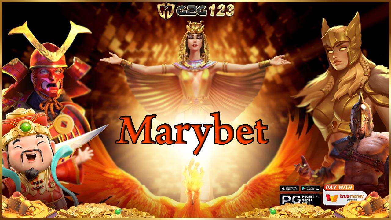เปิดประตูสู่โลกแห่งความรวยและสนุกไปกับ Marybet ปังแบบติดลมบน แจกให้แบบเน้นๆ เข้าง่าย และที่สำคัญคือต้องเล่นแล้วได้เงินทุกคนนน