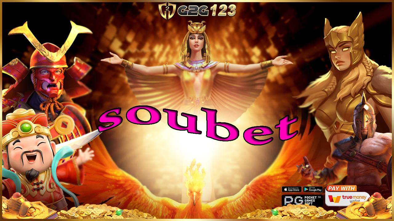 รับรายได้เสริมแบบปังๆ ด้วยเกมสล็อตแตกง่ายที่เว็บ soubet ของเราสิคะ รับรองว่าสนุกจนหยุดไม่อยู่แถมเงินเข้ากระเป๋าแบบเน้นๆแน่นอนค่ะ