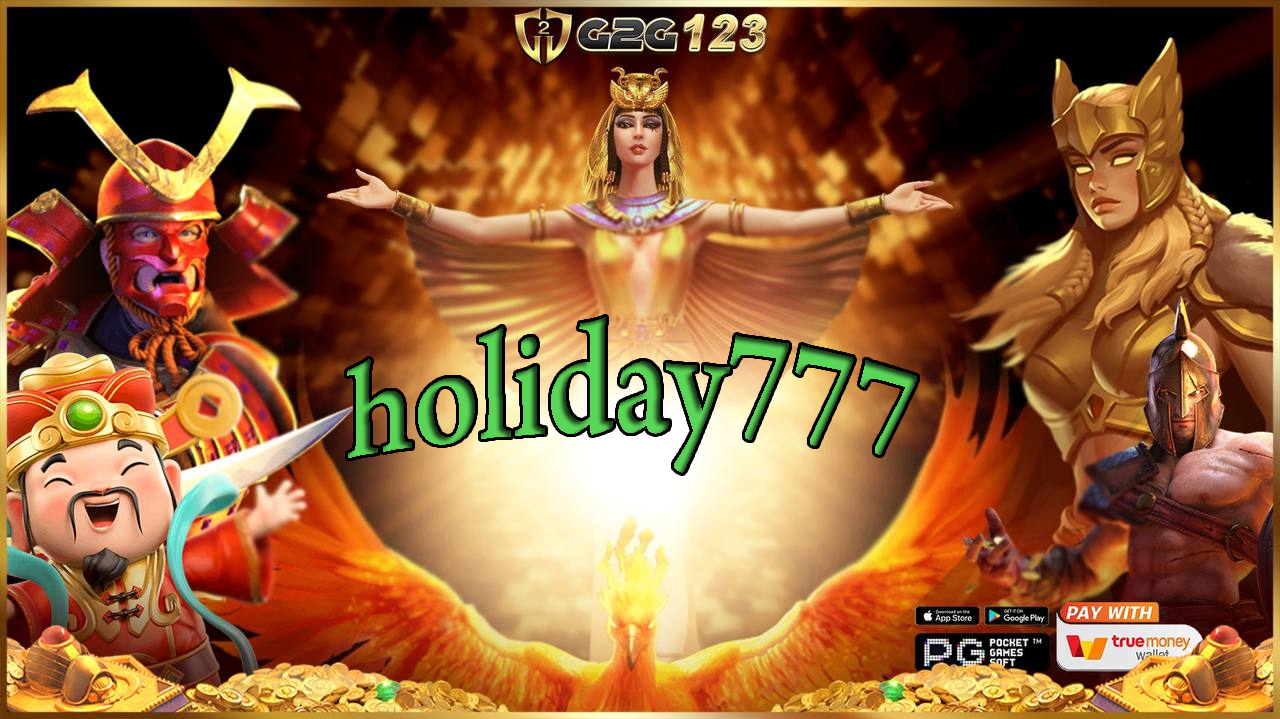 ไม่ว่าคุณจะเป็นใคร กำลังหาเงินรายได้เสริม holiday777 คือคำตอบที่ใช่ที่สุดแล้วค่ะ เตรียมตัวให้พร้อมนะคะ เพราะเงินรางวัลก้อนโตกำลังรอคุณอยู่