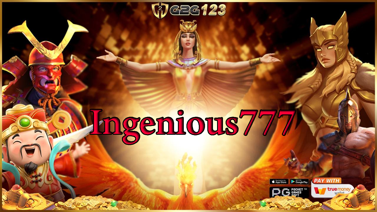 เบื่อไหมกับเว็บที่ถอนยากมาลองความเป๊ะระดับพรีเมียมที่ ingenious777 แตกปุ๊บ ถอนปั๊บ เงินเข้าไวแบบไม่ต้องทักตามแอดมิน สมัครเลย ฟรี