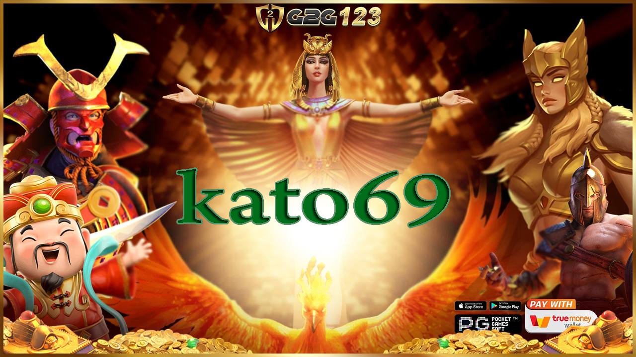 ปั่นสนุก ถอนสนั่น ที่ kato69 เท่านั้น เว็บตรงไม่ผ่านเอเย่นต์รวมค่ายเกมตัวท็อป แตกง่ายที่สุดใน พ.ศ. นี้ไม่ต้องพักก็รวยได้