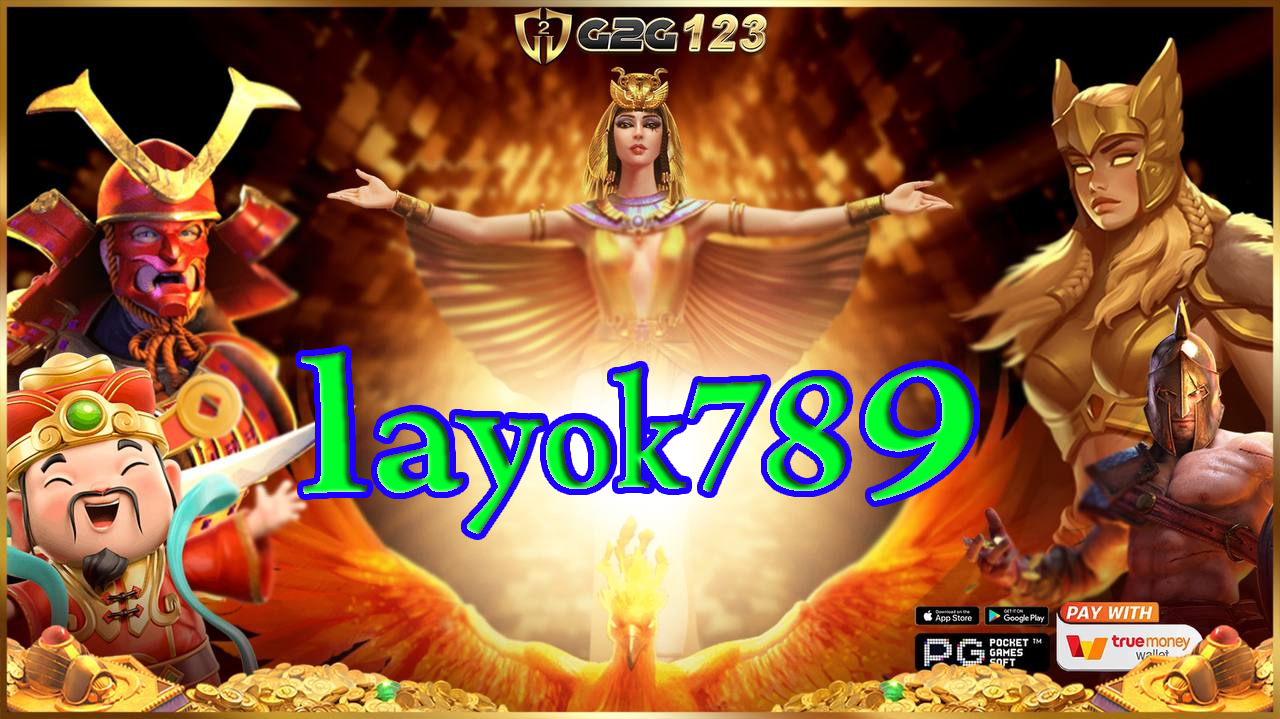 ทางลัดความปัง ปั้นเงินในกระเป๋าให้พุ่งด้วยปลายนิ้วกับ layok789 เปลี่ยน เวลาว่าง ให้เป็น เงินล้าน ฉบับสาวออฟฟิศมือไวที่นี่ที่เดียว