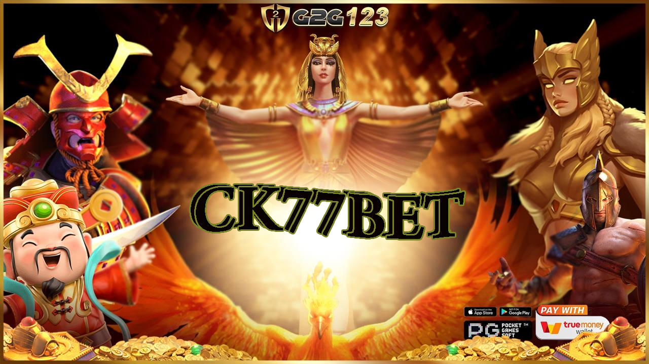 ฟาดกำไรเน้นๆ แจ็คพอตแตกจนต้องร้องขอชีวิต ต้องที่ CK77BET เท่านั้น สล็อตเว็บตรงตัวแม่จ่ายจริง โอนไว ใครไม่เล่นถือว่าพลาดความรวย