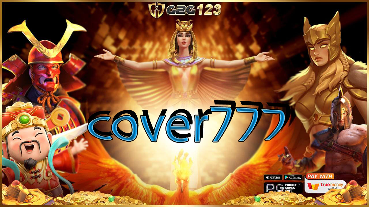 สงกรานต์นี้เตรียมรวยให้เข็ด ปั่นสล็อตกับ Cover777 ระเบิดความรวยให้โลกจำ กวาดเงินล้านไปสาดความปังให้ฉ่ำปอดกันค่ะพี่ขา