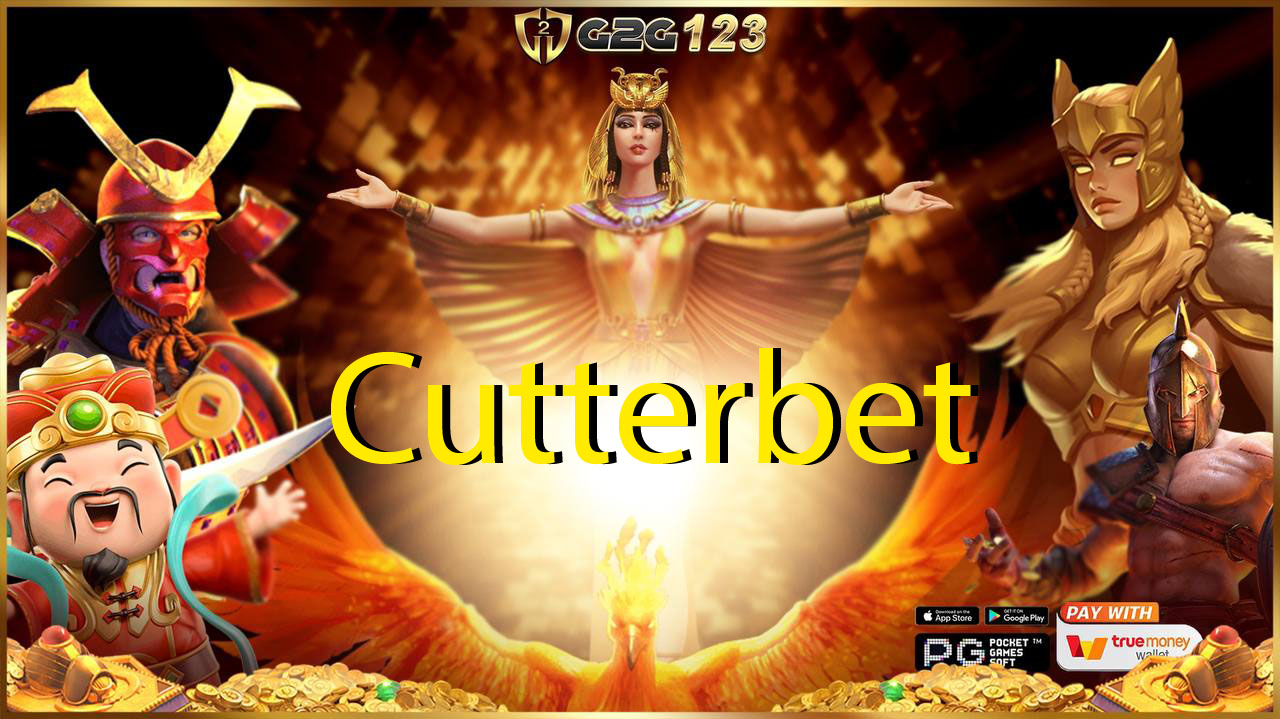 Cutterbet เว็บตัวแม่จ่ายหนักจัดเต็ม แจ็คพอตแตกยับรับเงินล้านเข้าบัญชีรัวๆ สมัครเลยถ้าอยากรวยแบบฉุดไม่อยู่