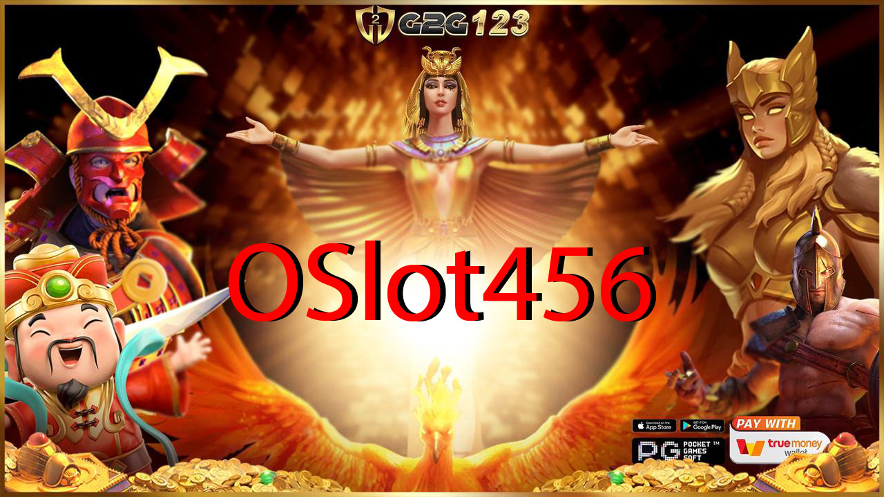ใครอยากเปลี่ยนเงินร้อยเป็นเงินแสนแบบชั่วข้ามคืน รีบพุ่งตัวมาที่ OSlot456 เว็บตรงสุดปังที่แม่ขอคอนเฟิร์มว่าทำกำไรได้จริงไม่มีจกตาค่ะ