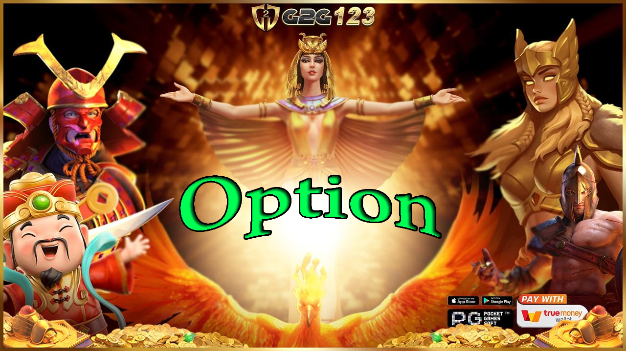 เปลี่ยนทุนหลักร้อยให้เป็นทริปในฝันได้ง่ายๆ แค่ปลายนิ้วสัมผัสที่เว็บไซต์ Option ที่เดียวจบครบทุกความรวยเปลี่ยนเศษเงินเป็นเงินแสนในพริบตาเดียว