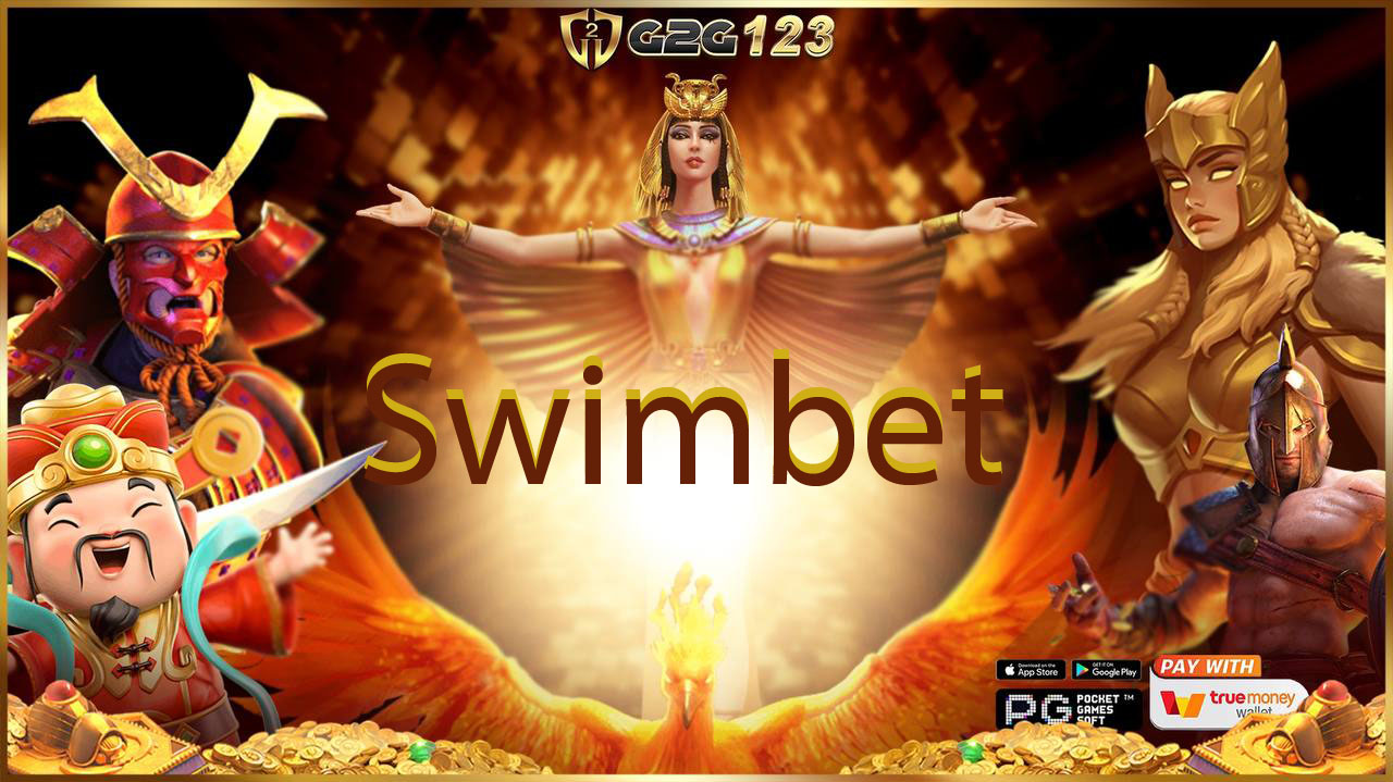 ประตูสู่ความมั่งคั่งเปิดรอที่ Swimbet แล้ว สมัครวันนี้ มาเป็นเศรษฐีคนใหม่มีเงินล้านแบบฉับพลันใครจะไปรู้ มาปังไปพร้อมกันนะคะพี่ขาาา