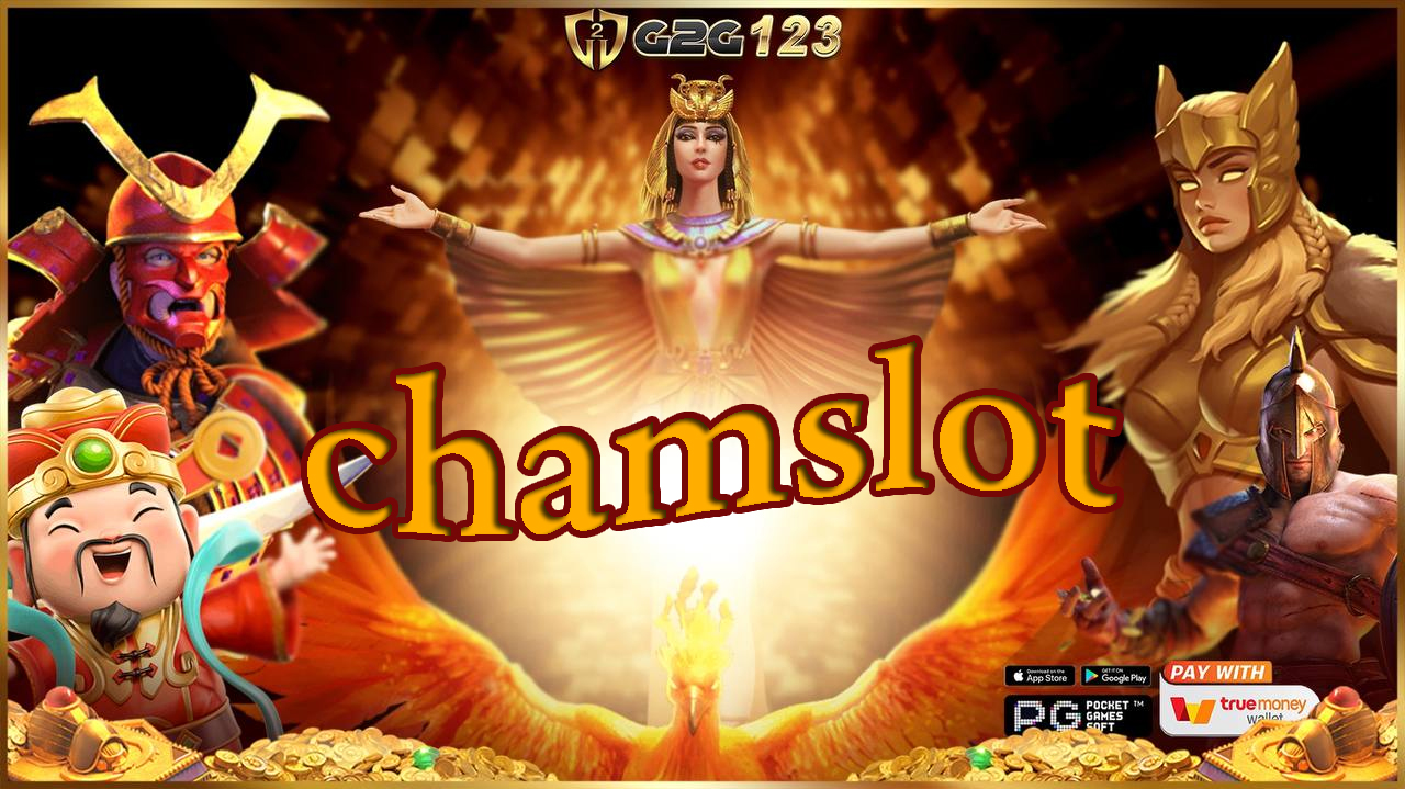 เลิกนั่งมองคนอื่นรวยแล้วมาคว้าแจ็คพอตหลักล้านที่ chamslot เว็บตรงตัวแม่ที่จ่ายหนักจ่ายจริงจนยอดเงินในบัญชีเธอพุ่งทะลุเพดาน