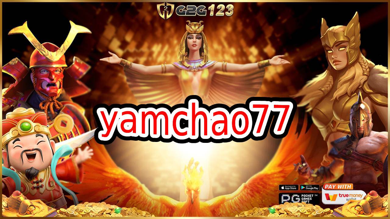 ไม่อยากพลาดเว็บดีๆที่จริงใจกับคนเล่นและปลอดภัยสุดๆคลิกสมัครเลยที่ yamchao77 แป๊บเดียวพร้อมลุยโอกาสรับโบนัสก้อนโตกำลังรอคุณอยู่ ลุยเลยวัยรุ่น