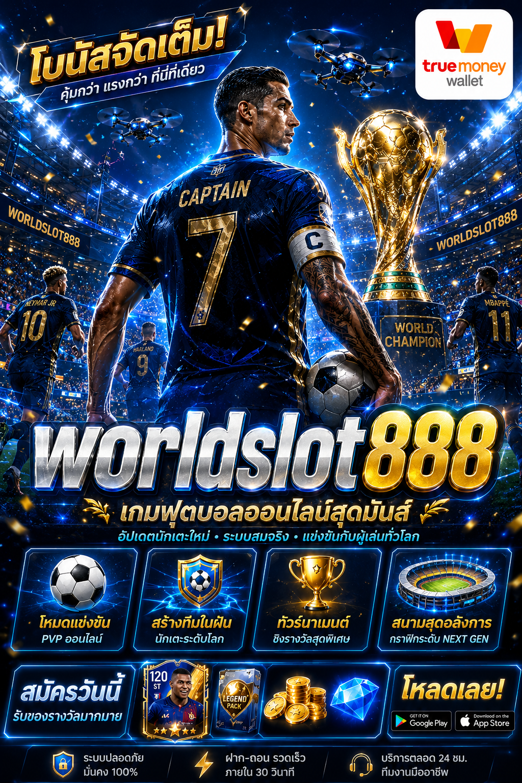 worldslot888 อยากรวยอยากมีเงิน ต้องที่นี่จบทุกเกม