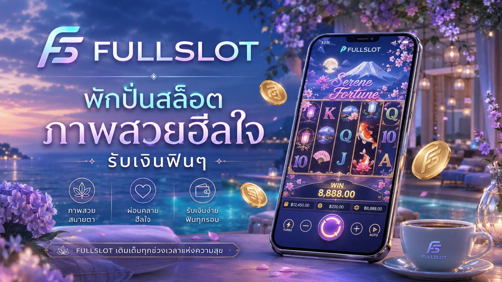 เปิดยูสรับความคุ้มค่ากับ FULLSLOT สล็อตเว็บตรง ไม่ผ่านเอเย่นต์ การันตีความมั่นคง ปลอดภัย แตกง่าย จ่ายเต็ม ถอนได้ชัวร์ทุกยอดแบบไม่มีอั้น