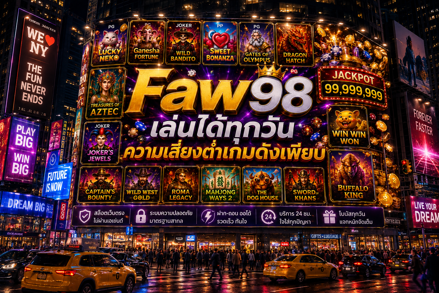 ปลดล็อกชีวิตหนี้ มาทำกำไรกับ Faw98 สล็อตเว็บตรง ได้เงินง่าย เล่นได้ทกวัน โบนัสแตกกระจุย เสิร์ฟความรวย เล่นได้ทุกที่ทุกเวลา ทุกแพลตฟอร์ม